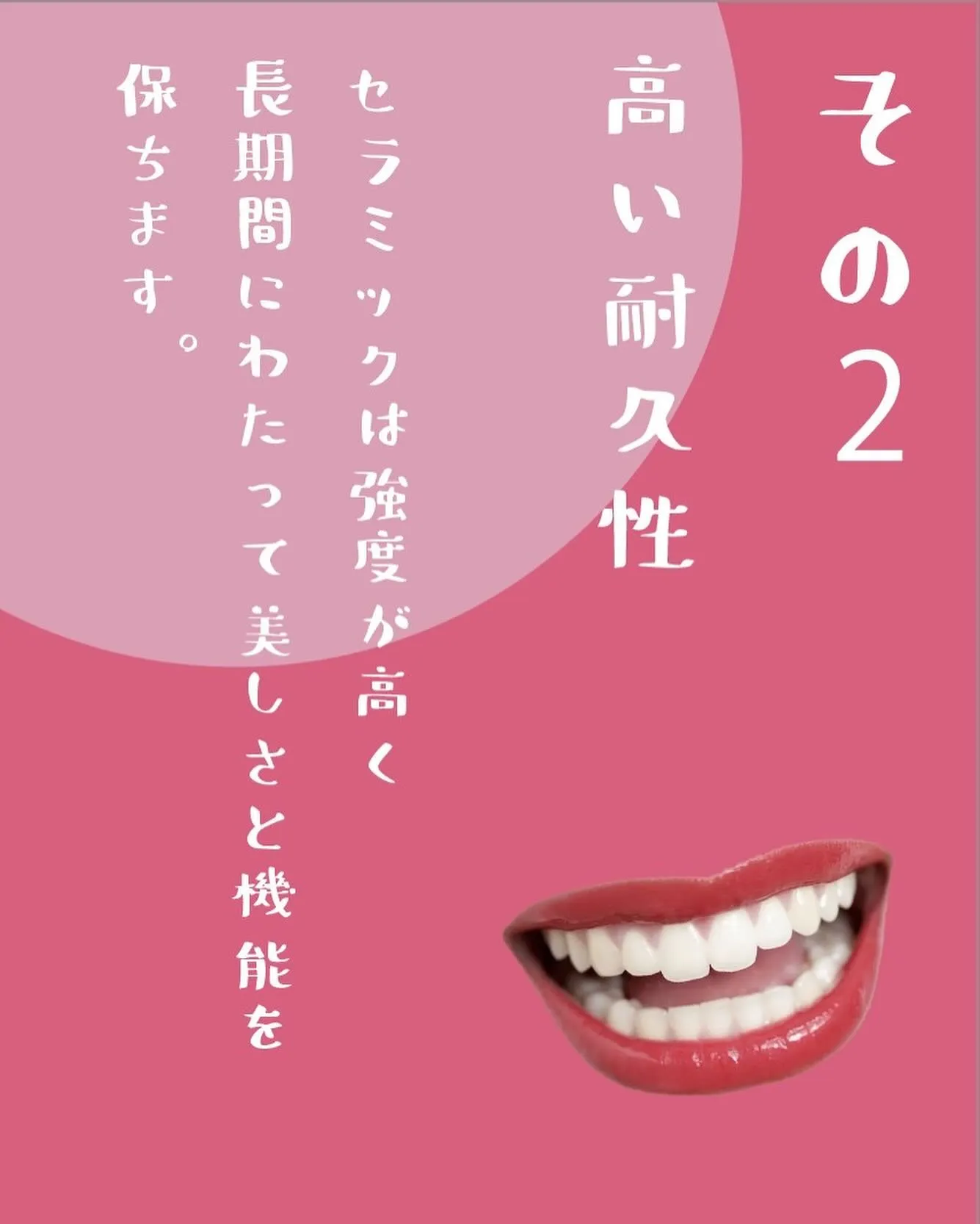 美しい歯があるのが当たり前の社会を作りたい🎵