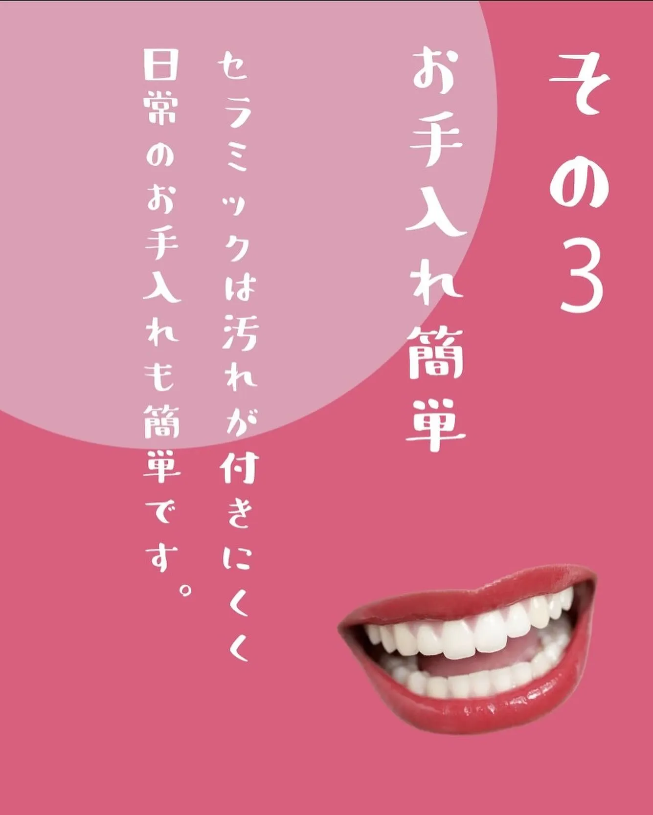 美しい歯があるのが当たり前の社会を作りたい🎵